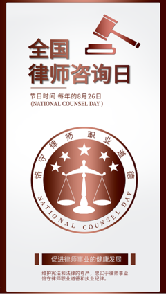 法律咨詢在身邊，權(quán)益保護(hù)伴您行