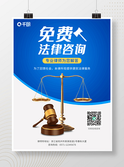 公平公正在法律咨詢中的核心價值與實(shí)踐路徑