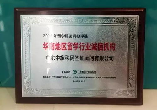 2017年大事記 自費(fèi)出國留學(xué)中介服務(wù)的行業(yè)變革與規(guī)范發(fā)展
