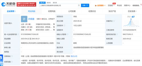 新東方在上海成立慧知教育科技公司，深耕自費(fèi)出國留學(xué)中介服務(wù)