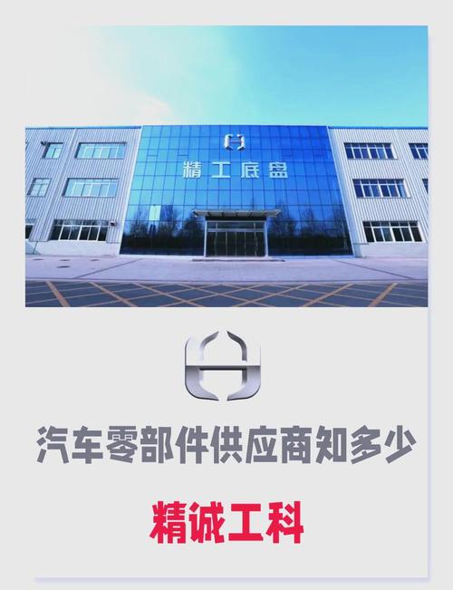 精誠工科:長城汽車零部件的強大供應商 