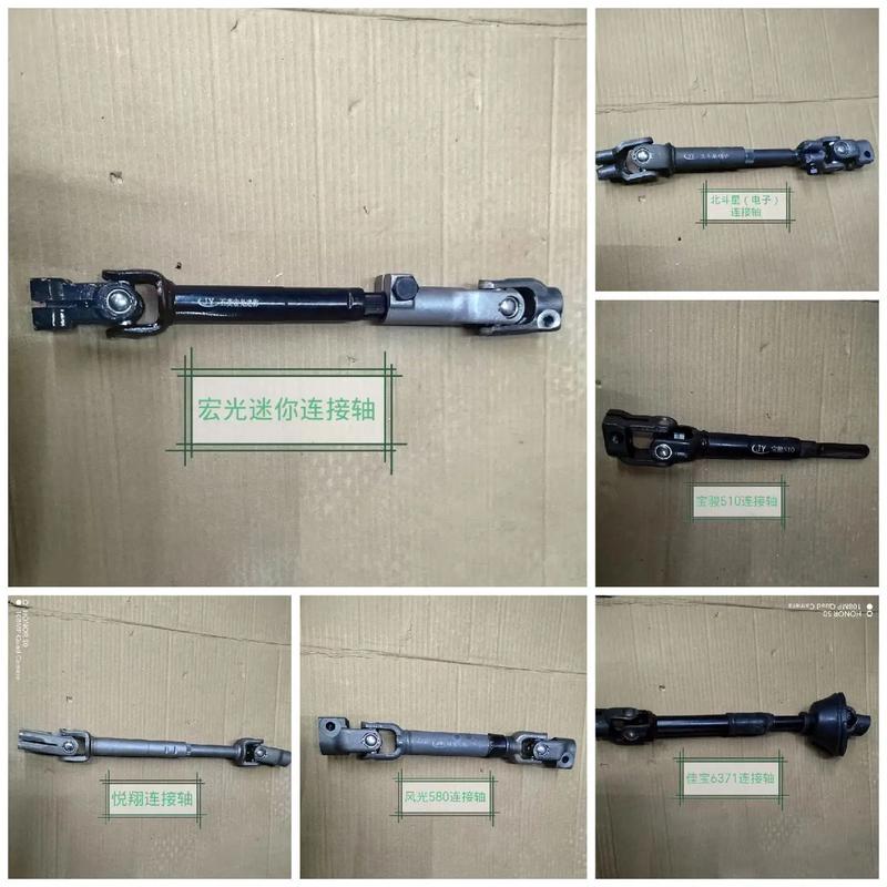 方向機連接軸美圖來一波#汽車零部件 #汽車配件 #天貓雙11