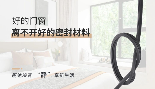 海螺斷橋鋁門窗 中國(guó)排名領(lǐng)先者，品質(zhì)與服務(wù)并重