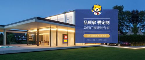 斷橋鋁合金門窗品牌廠家加盟,異形門窗定制